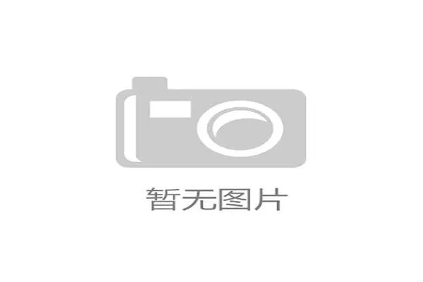 专家提醒：家长在体操项目中应关注孩子感受而非盲目追求名次