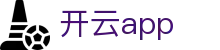 开云(kaiyun)官方网站 - KAIYUNAPP 一键接入全球热门赛事门户 - kaiyun.com